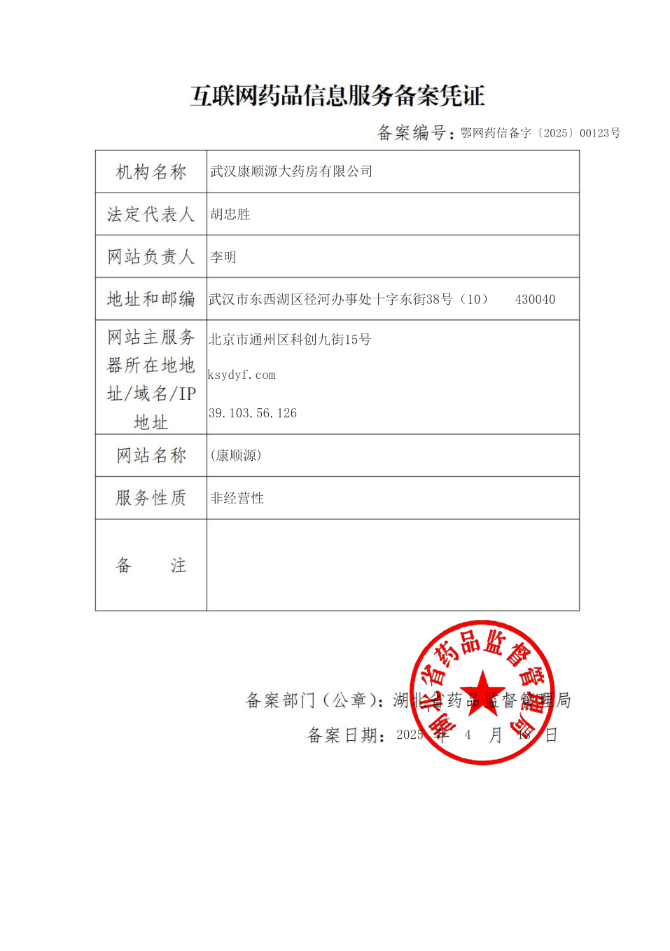 公司简介(图1) 公司简介(图1)